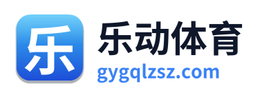 乐动体育 Logo